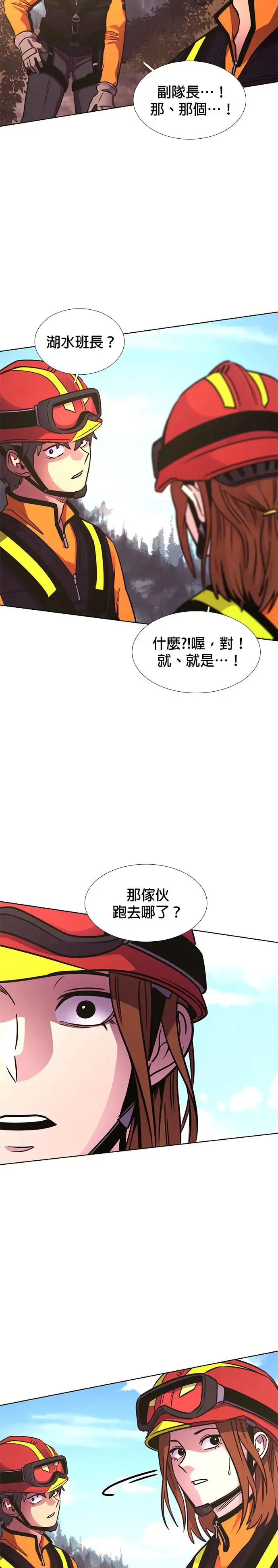 [第228话] 男人(2) 第11页