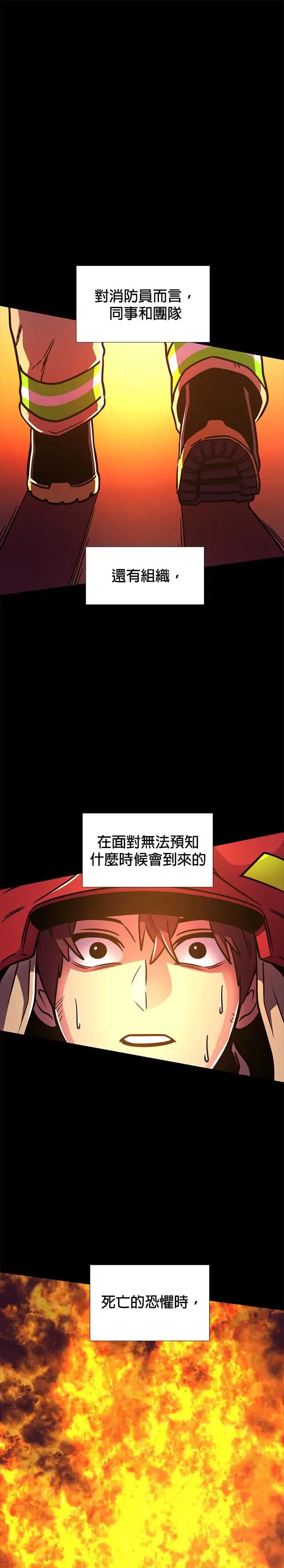 [第228话] 男人(2) 第16页