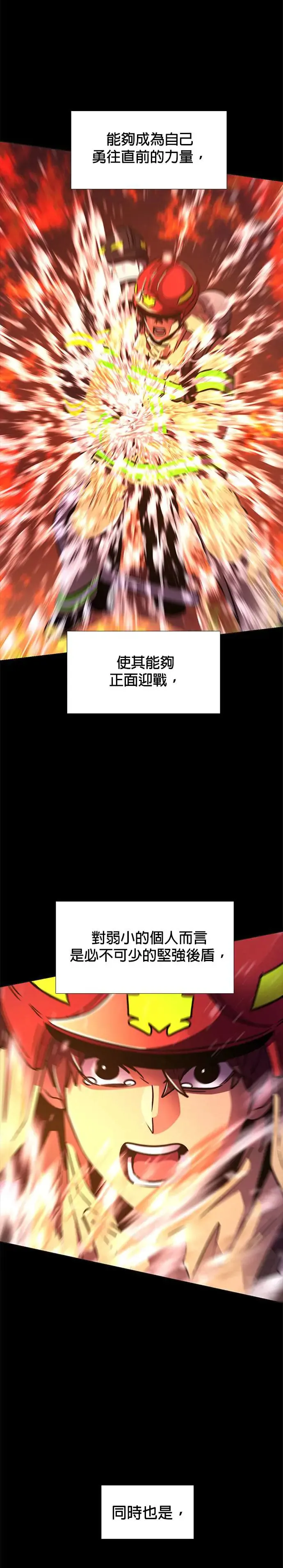 [第228话] 男人(2) 第18页