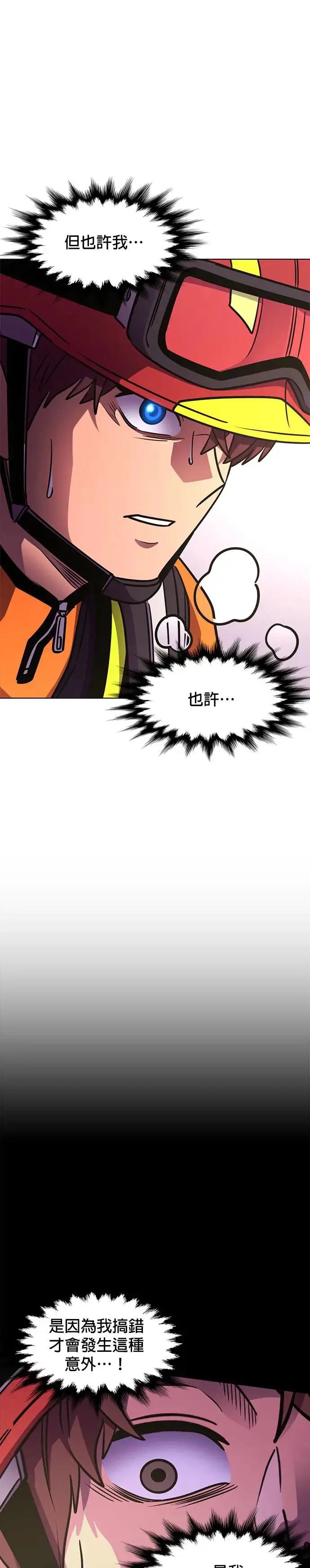 [第228话] 男人(2) 第24页