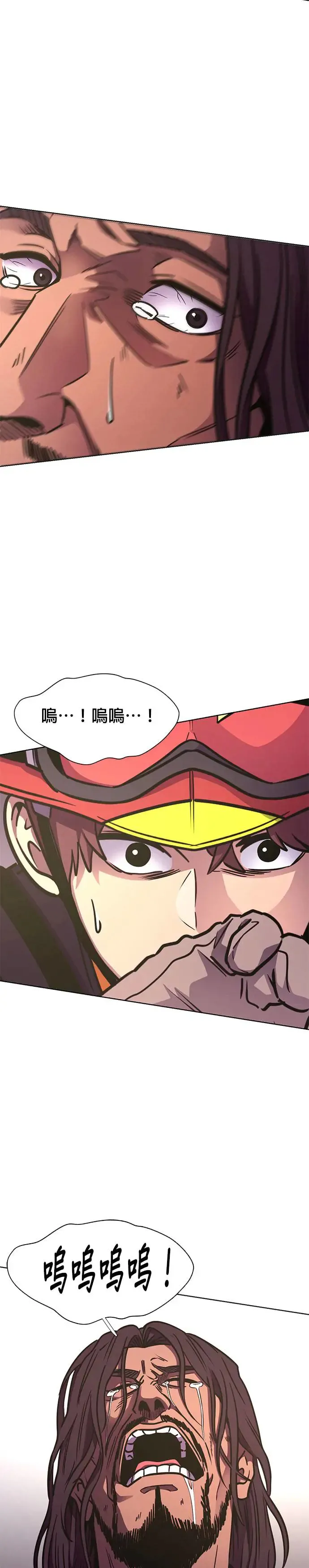 [第228话] 男人(2) 第28页