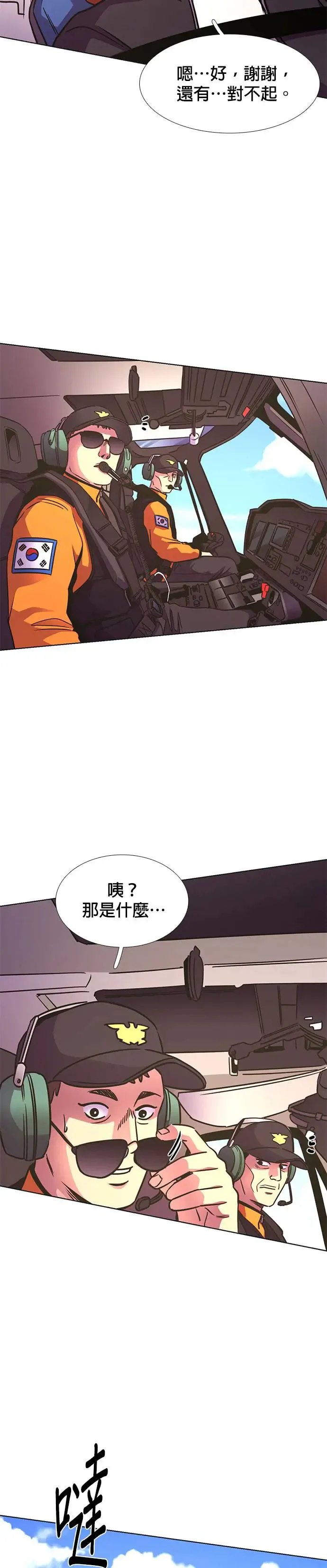 [第228话] 男人(2) 第34页