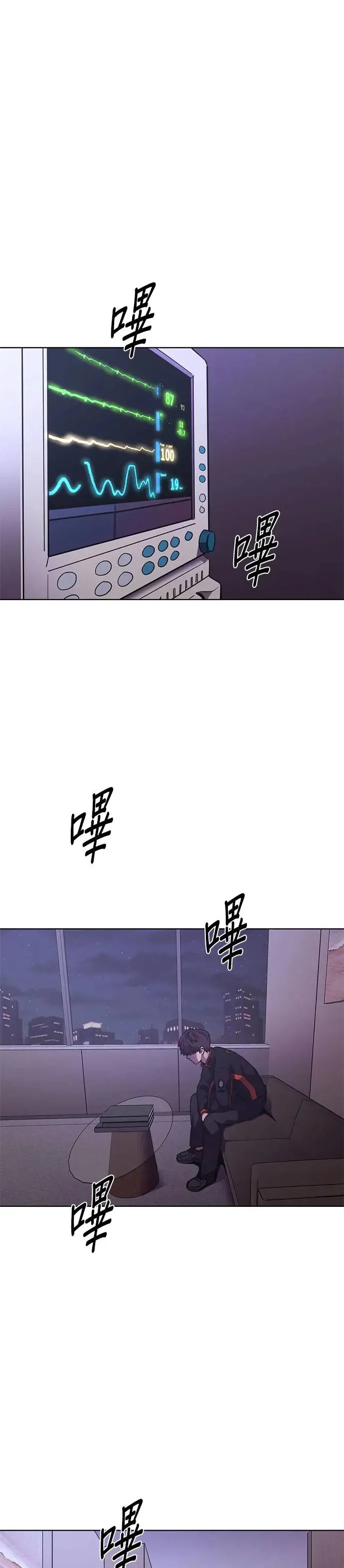 [第228话] 男人(2) 第36页