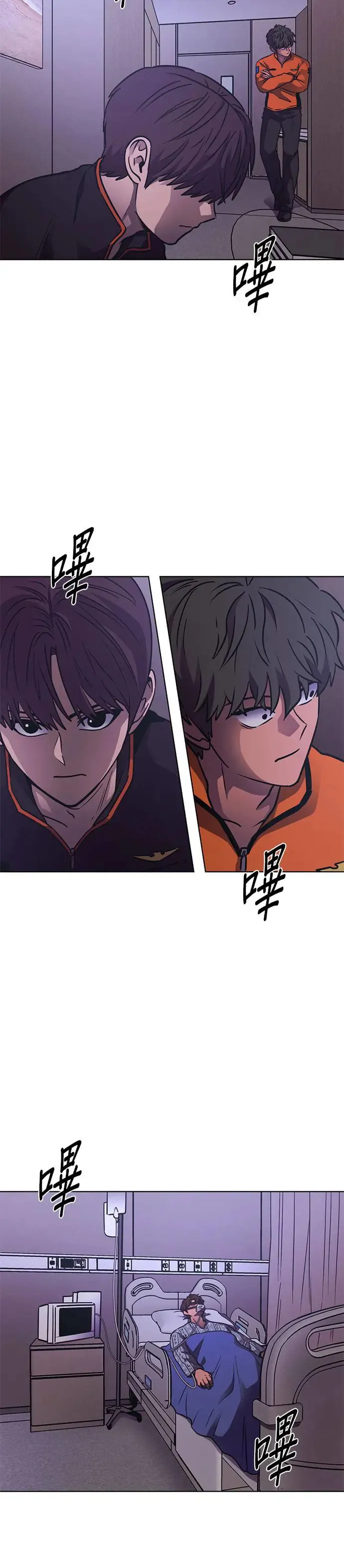[第228话] 男人(2) 第37页