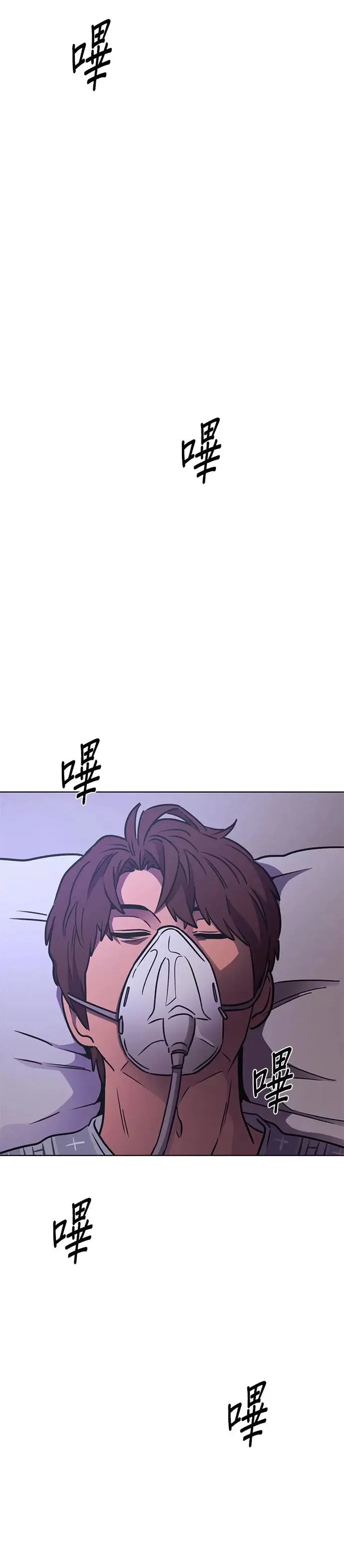 [第229话] X 第3页