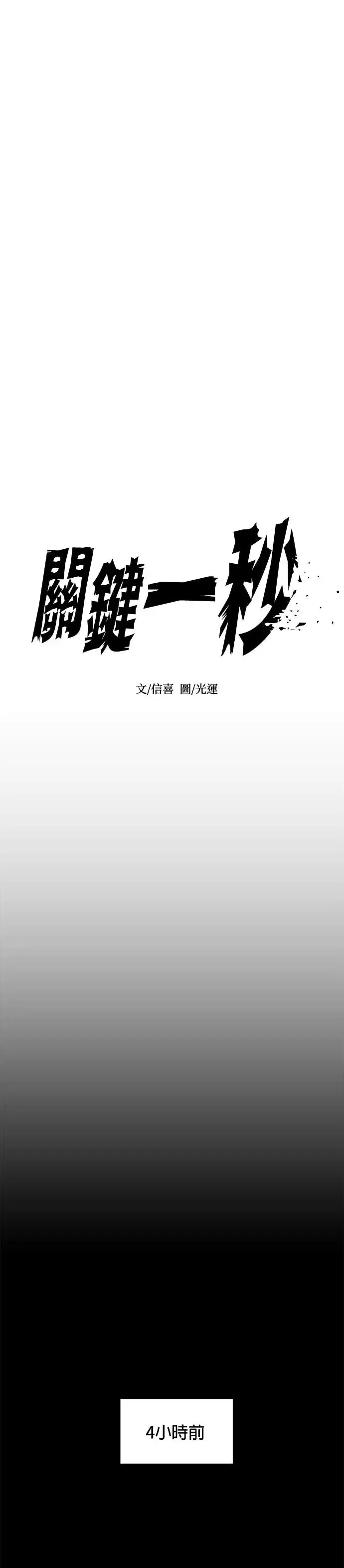 [第229话] X 第6页