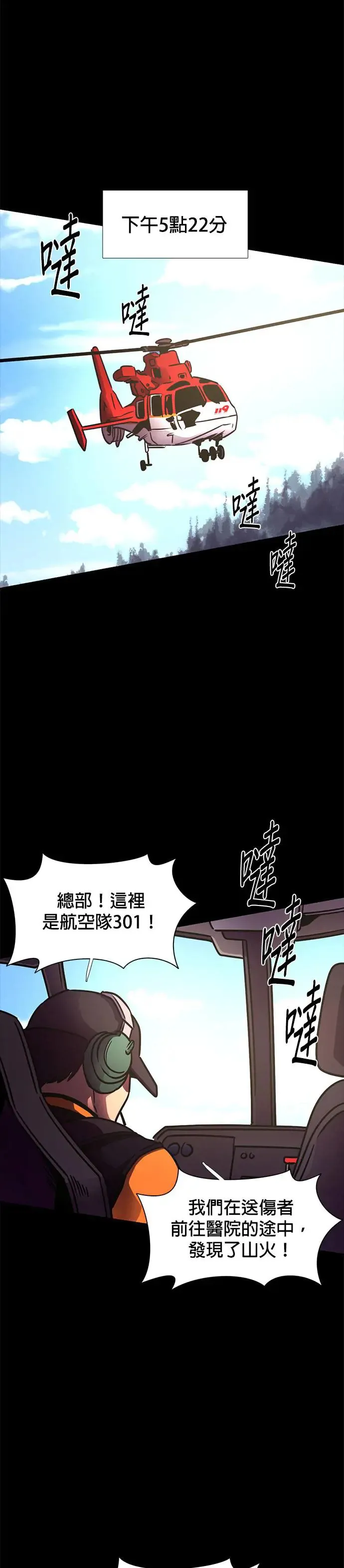 [第229话] X 第7页