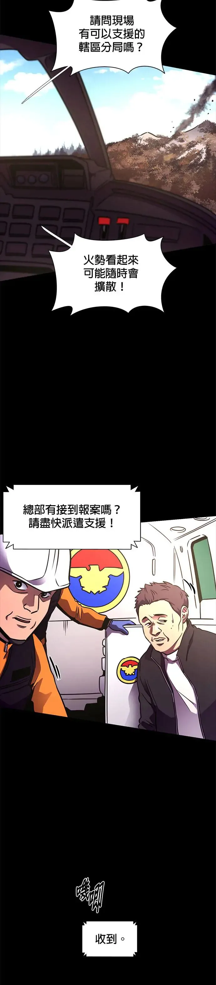 [第229话] X 第8页