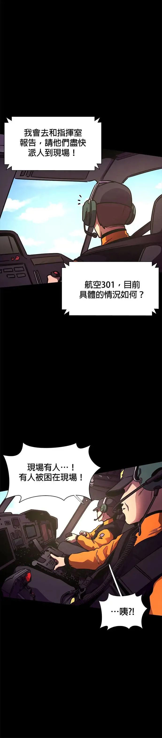 [第229话] X 第9页