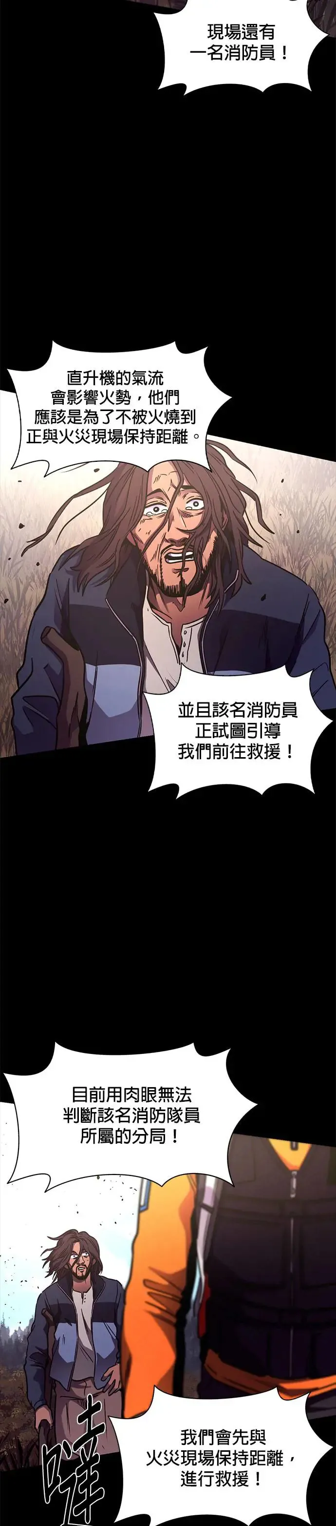 [第229话] X 第11页