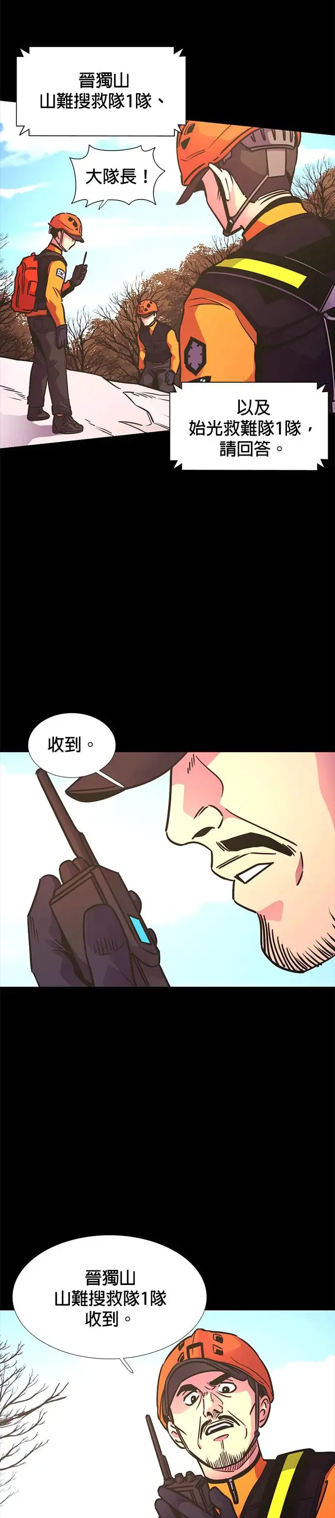 [第229话] X 第13页