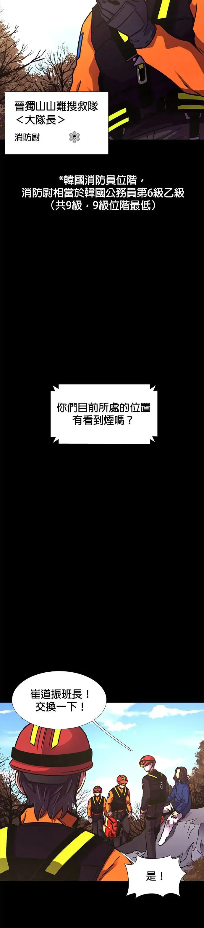 [第229话] X 第14页