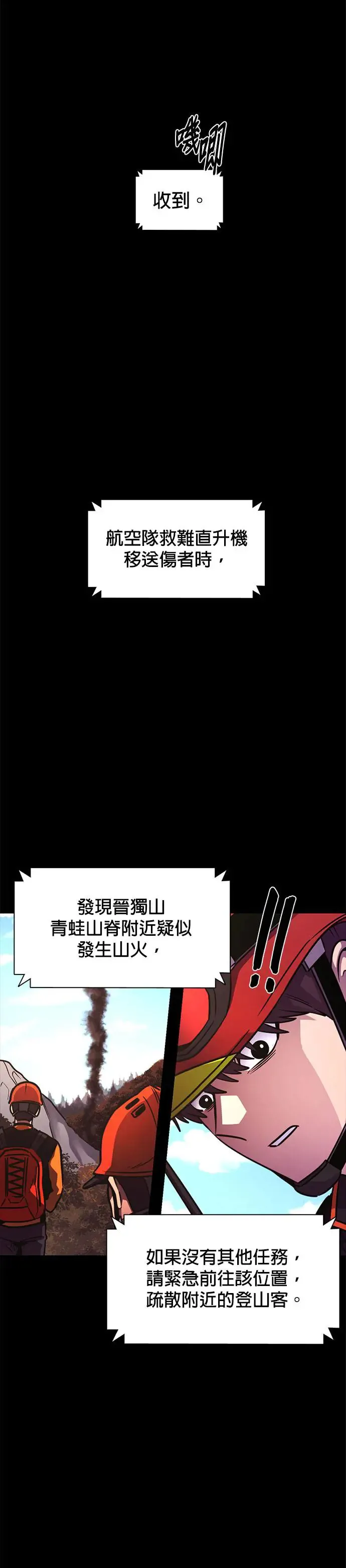 [第229话] X 第16页