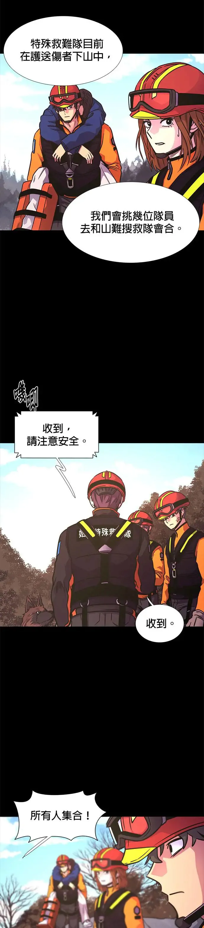 [第229话] X 第17页