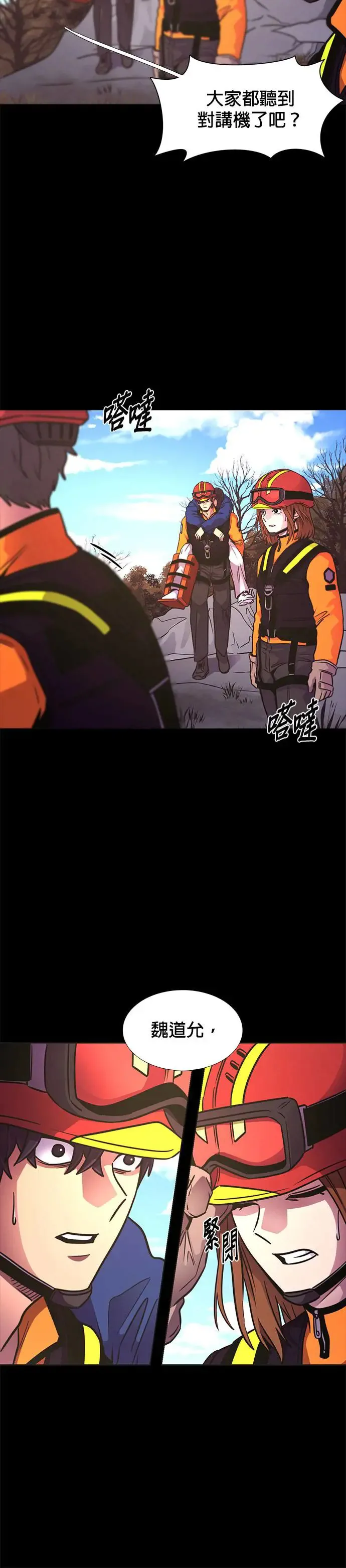 [第229话] X 第18页