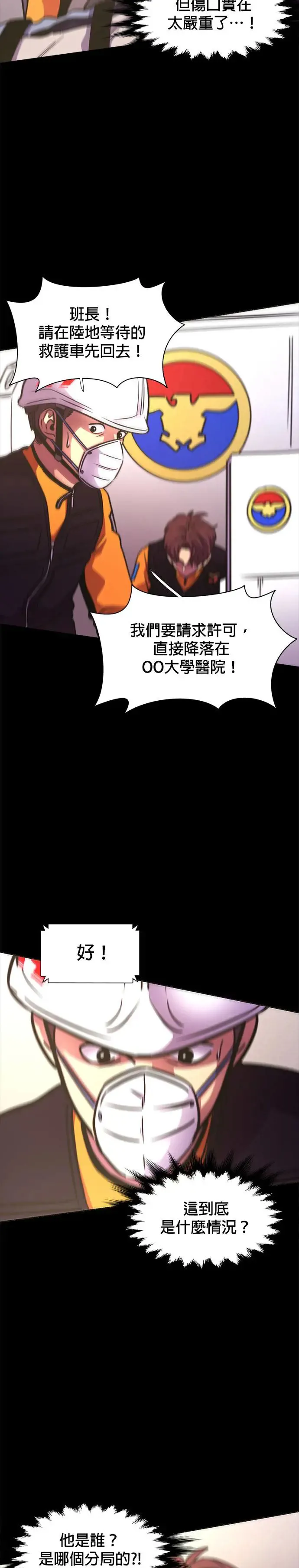 [第229话] X 第21页