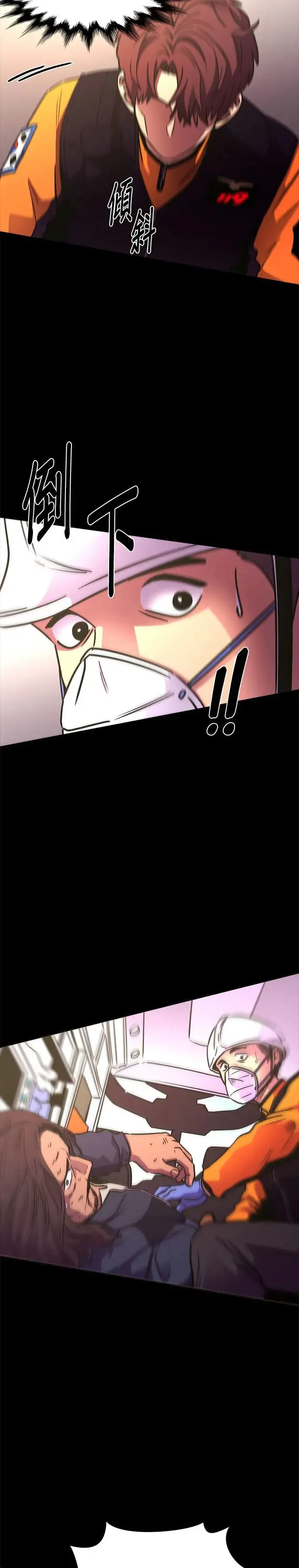 [第229话] X 第22页