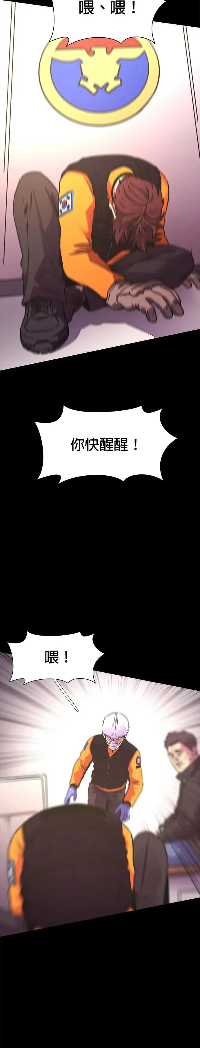 [第229话] X 第23页