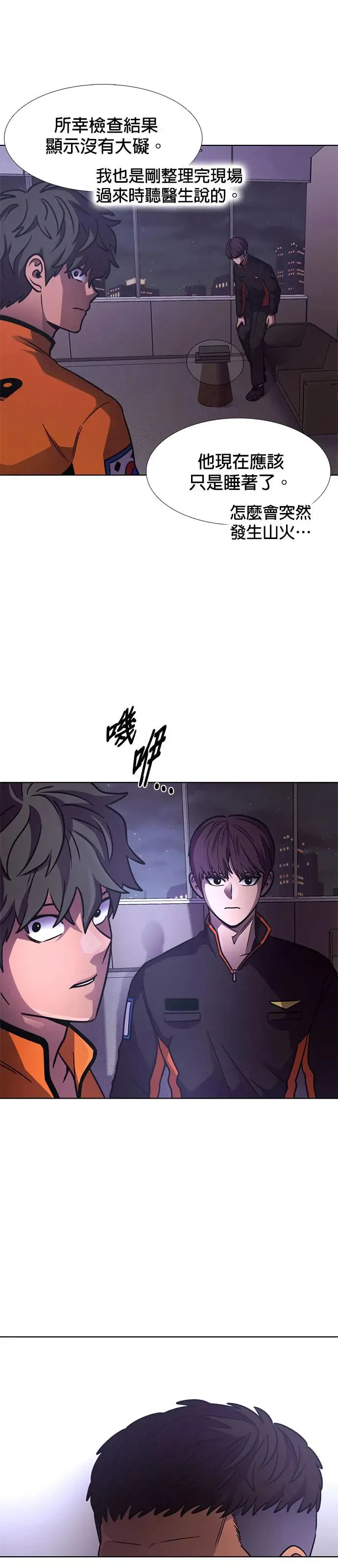 [第229话] X 第28页