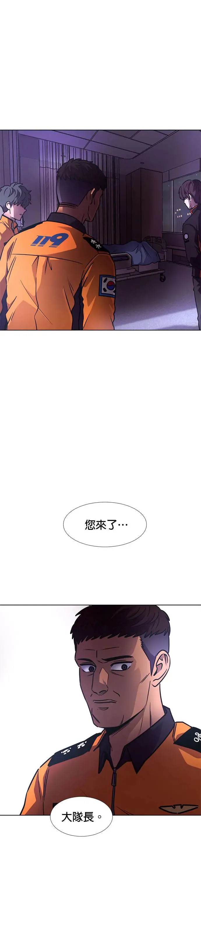 [第229话] X 第29页