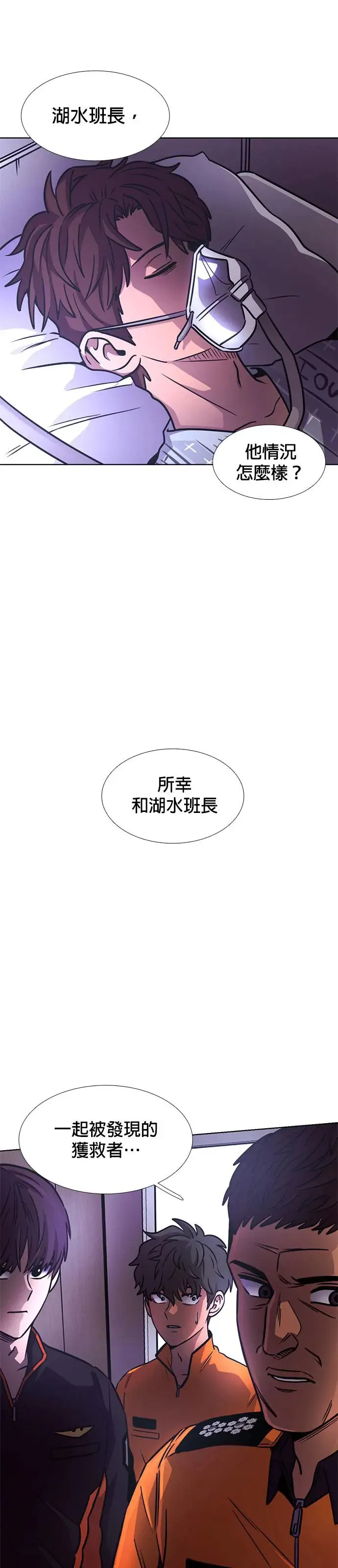 [第229话] X 第30页