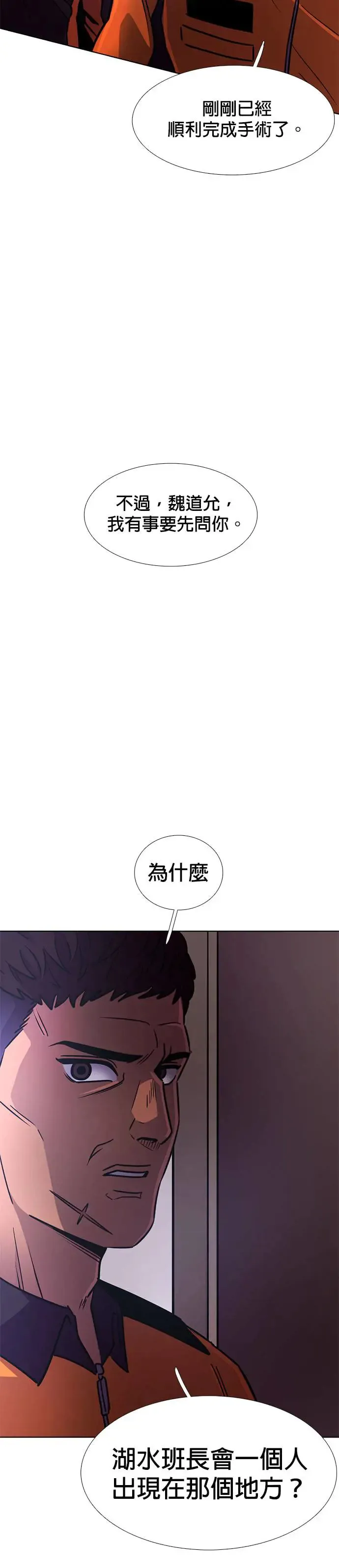 [第229话] X 第31页