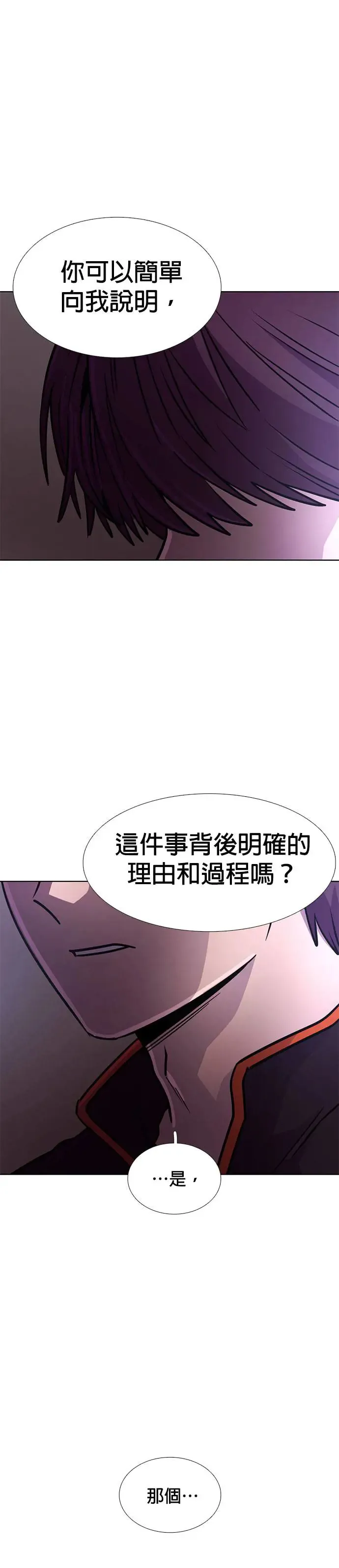 [第229话] X 第32页