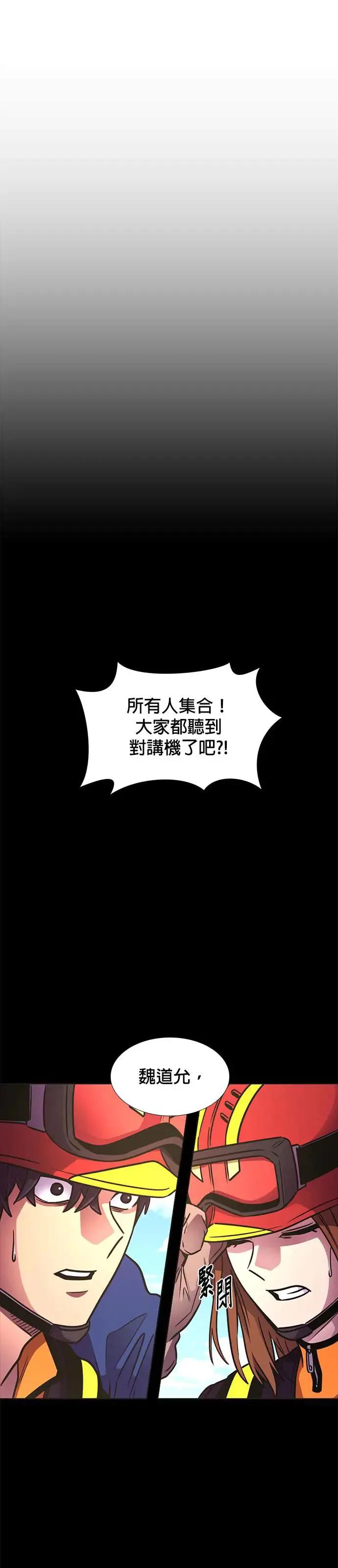[第229话] X 第33页
