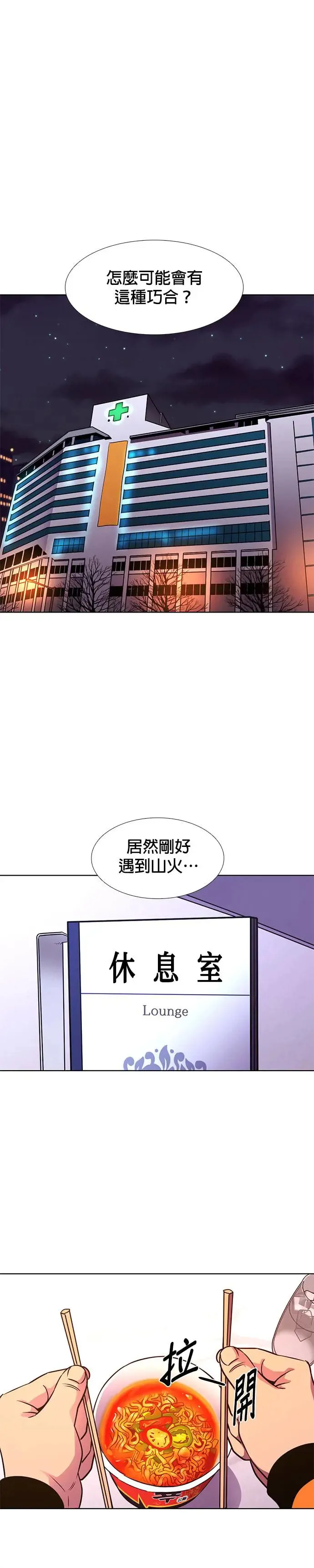 [第230话] 传达 第1页