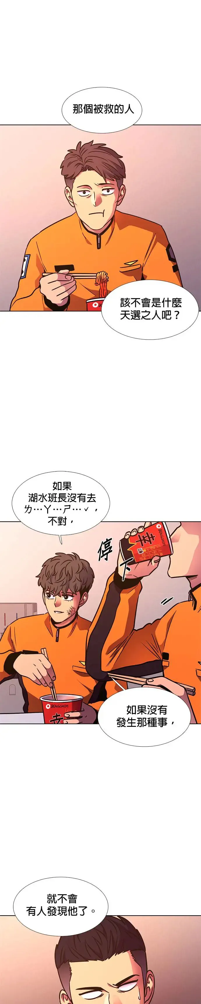 [第230话] 传达 第2页