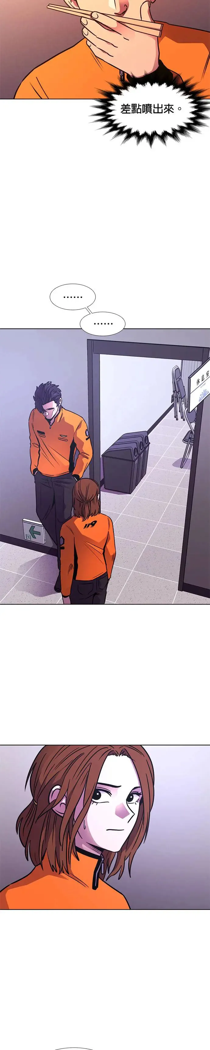 [第230话] 传达 第3页