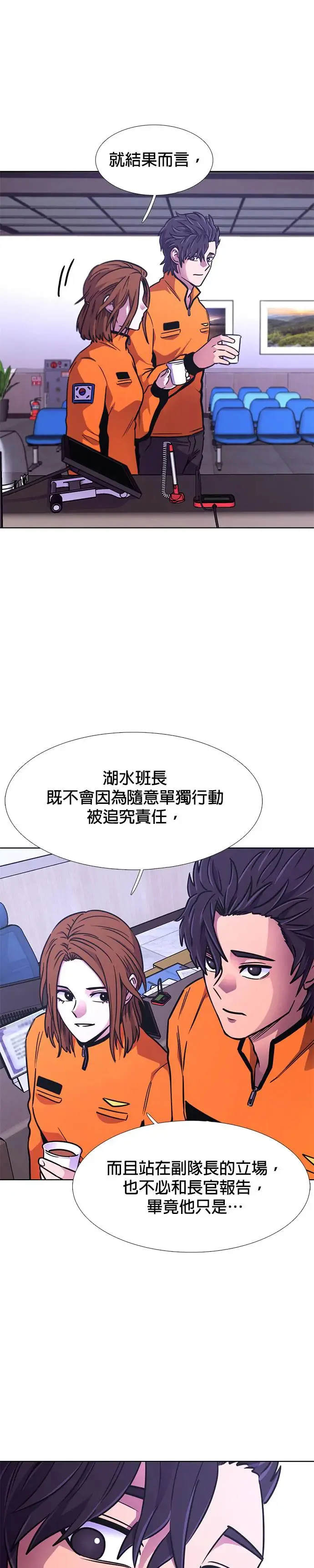 [第230话] 传达 第6页