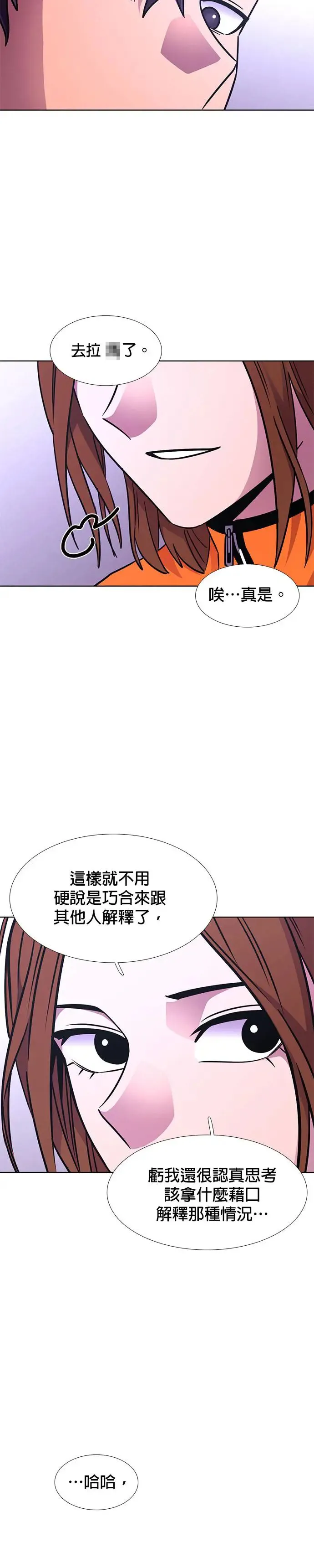 [第230话] 传达 第7页