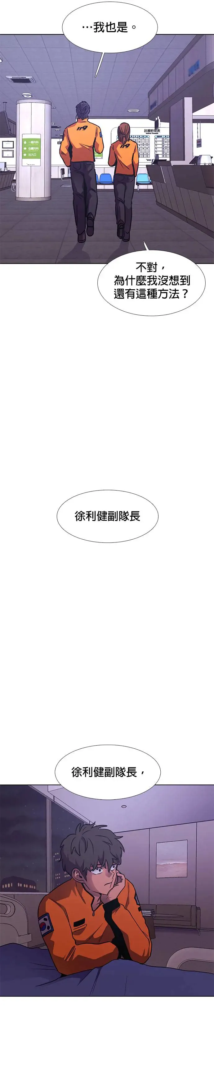 [第230话] 传达 第8页