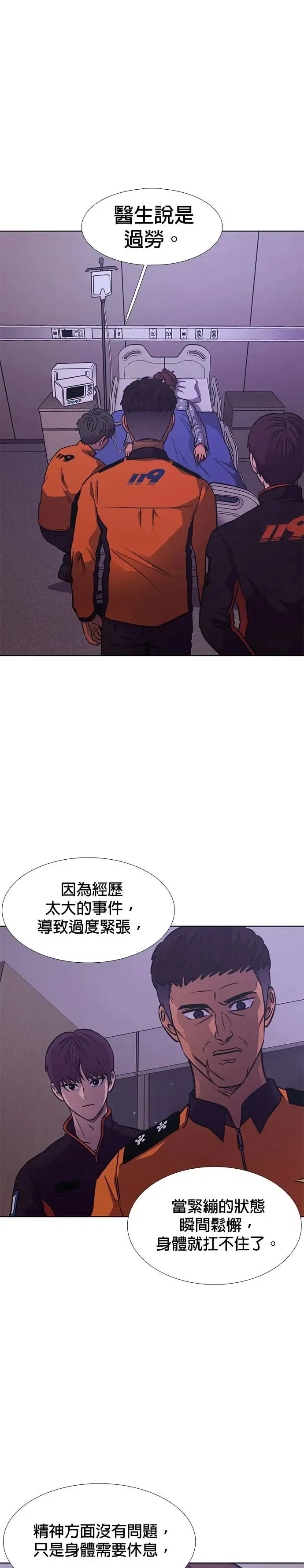 [第230话] 传达 第9页