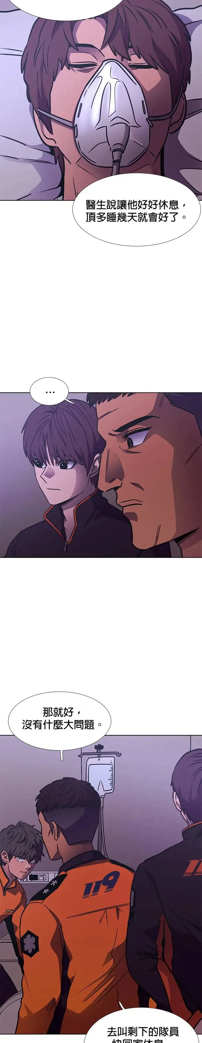 [第230话] 传达 第10页