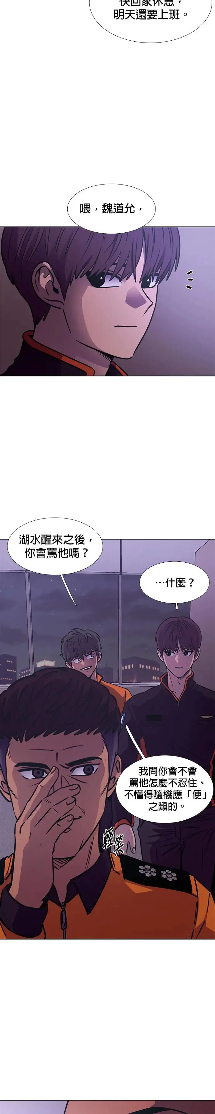 [第230话] 传达 第11页