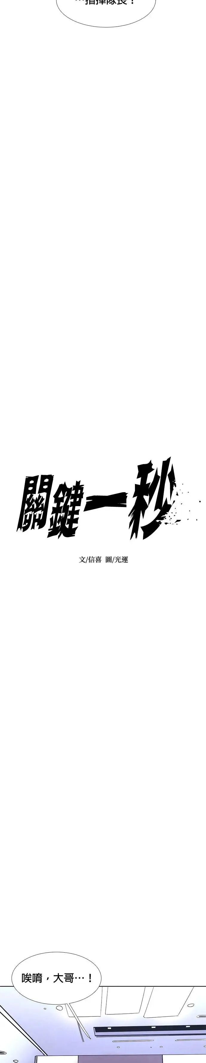 [第230话] 传达 第13页