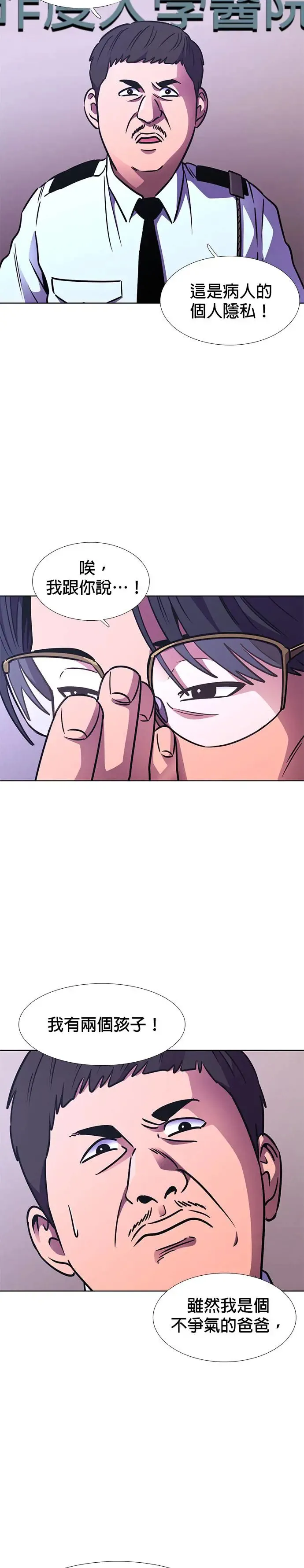 [第230话] 传达 第15页