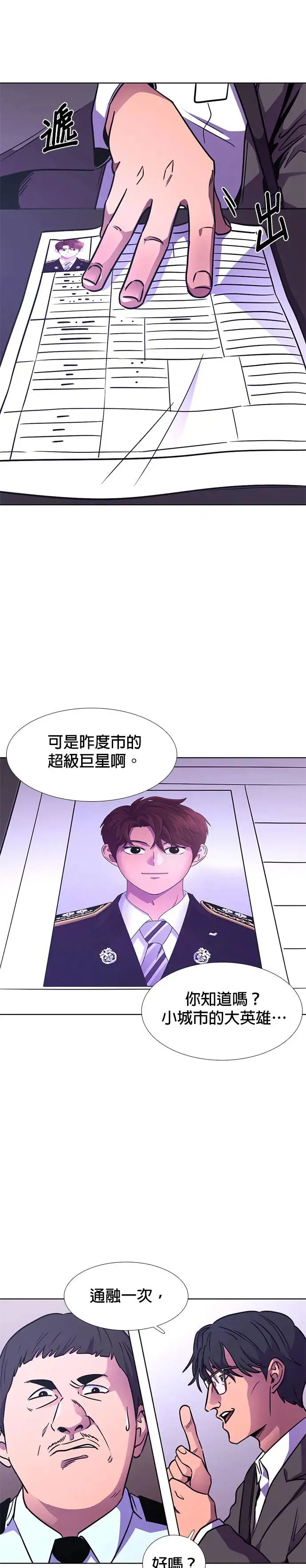 [第230话] 传达 第17页