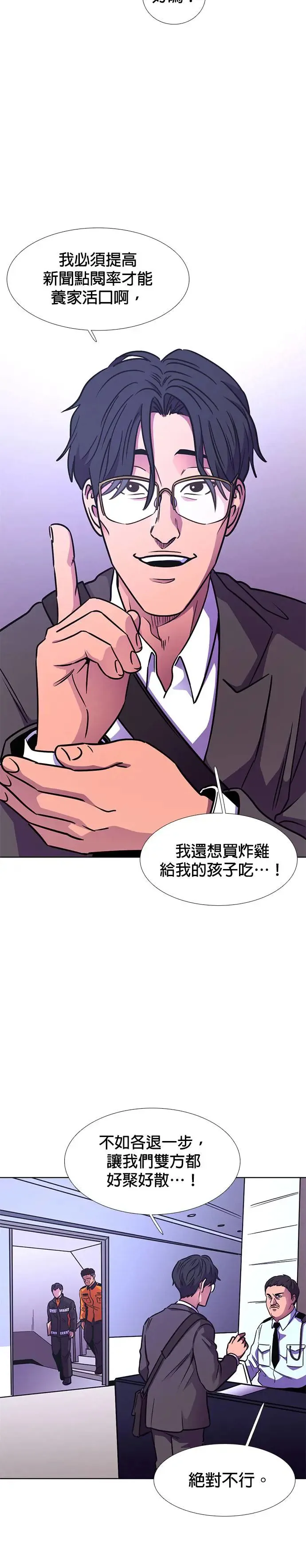 [第230话] 传达 第18页
