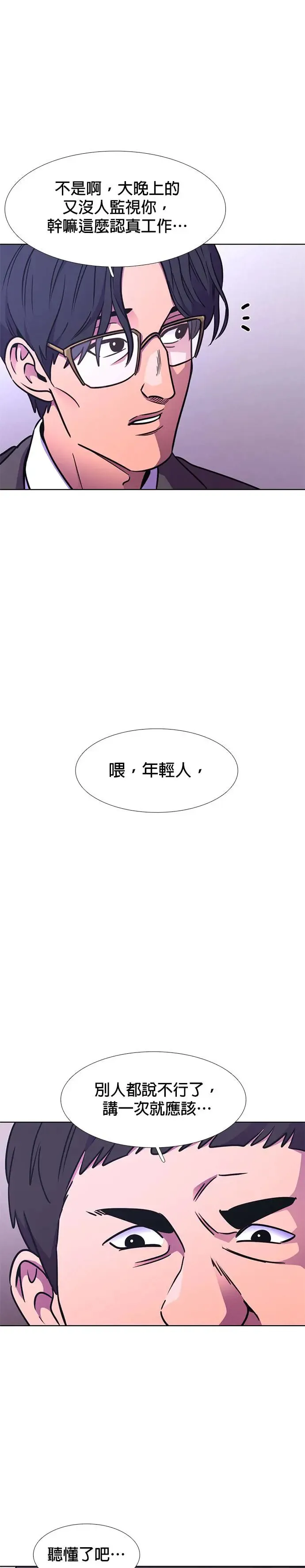 [第230话] 传达 第19页
