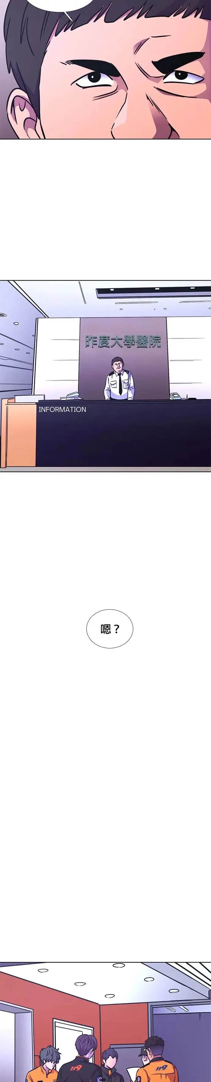 [第230话] 传达 第20页