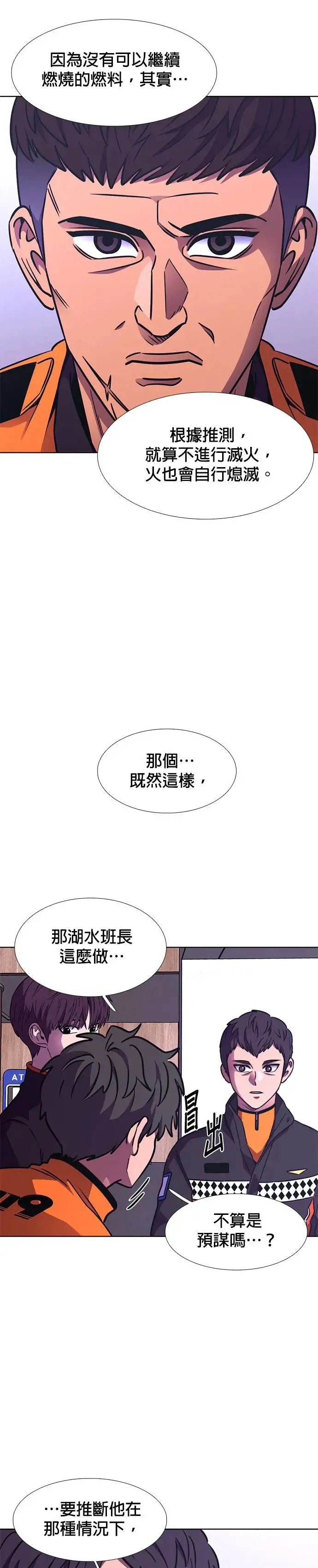 [第230话] 传达 第26页