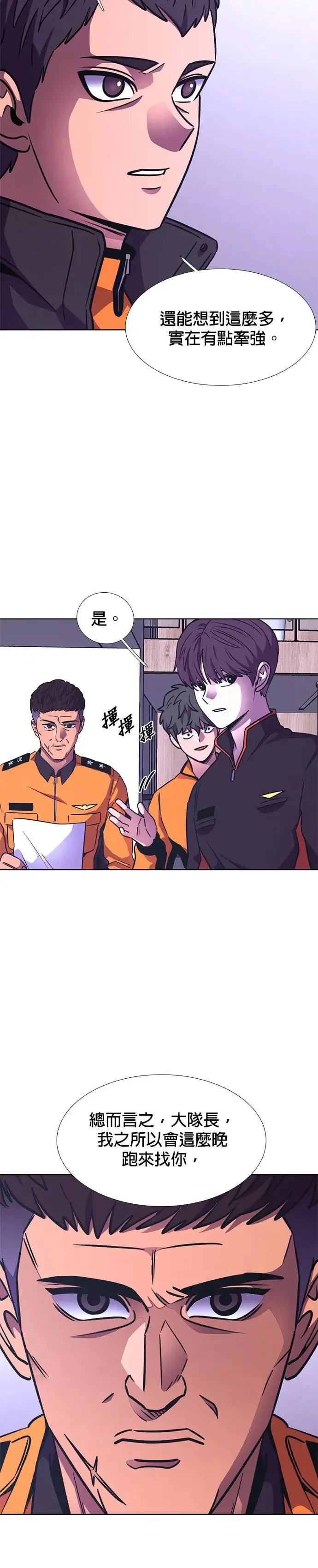 [第230话] 传达 第27页