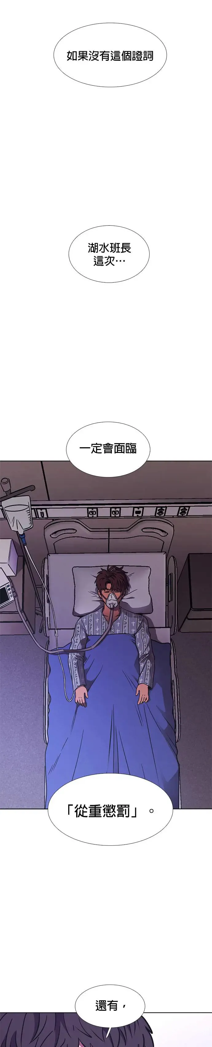 [第230话] 传达 第30页