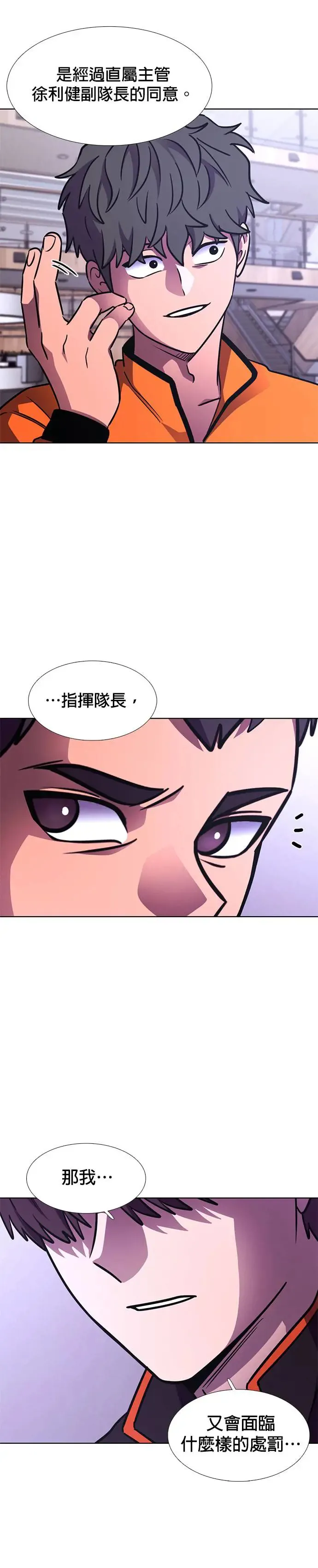 [第230话] 传达 第32页