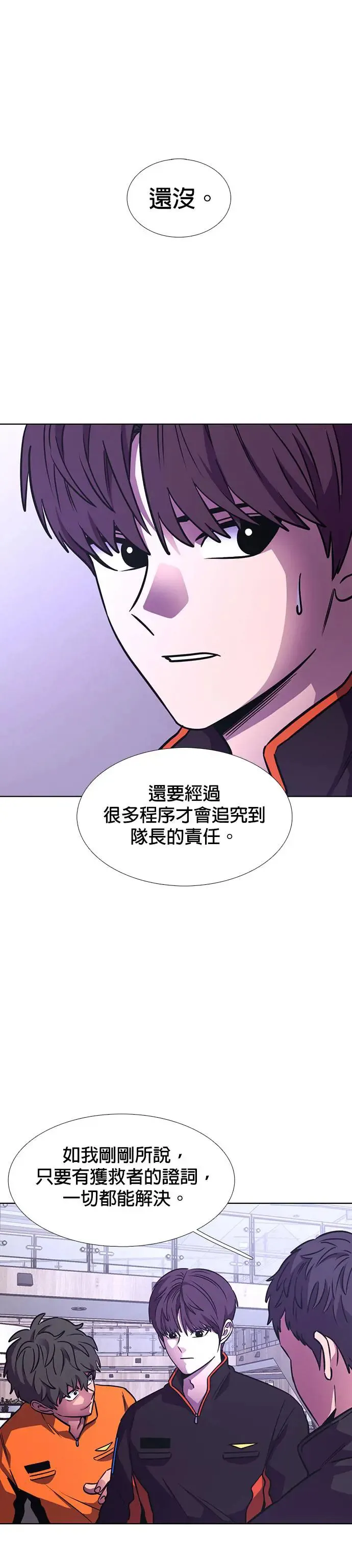 [第230话] 传达 第33页