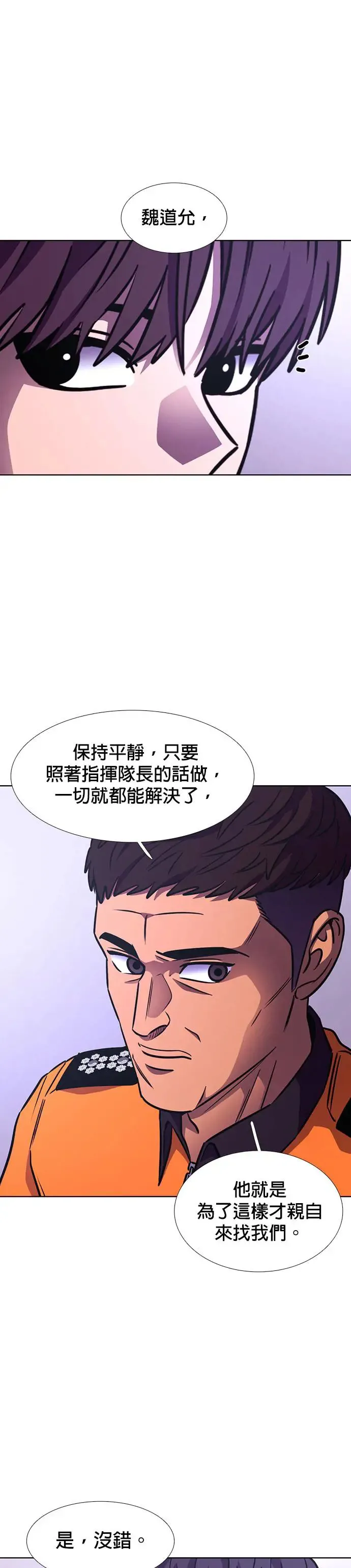[第230话] 传达 第34页
