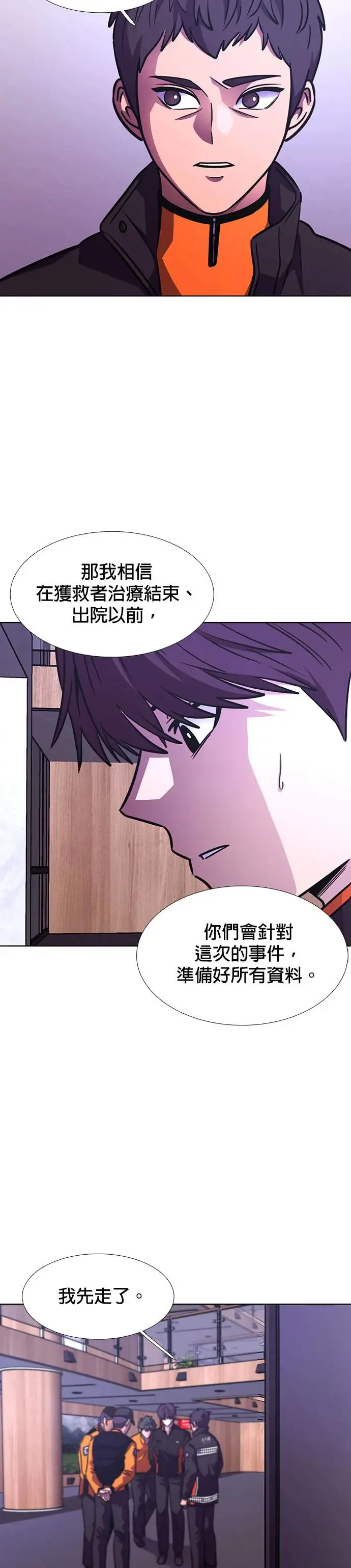 [第230话] 传达 第35页